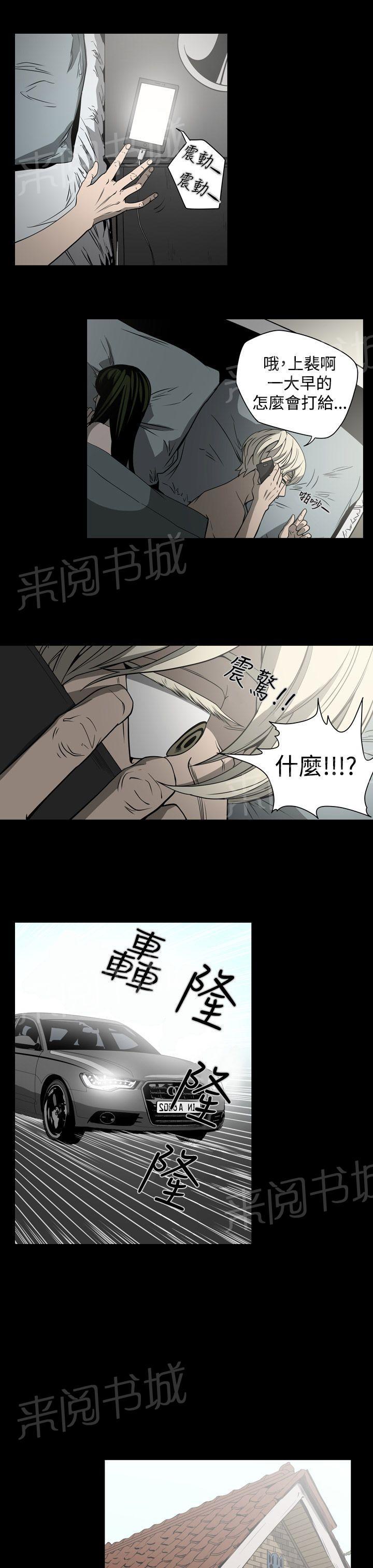 《布局高手》漫画最新章节第15话 钱免费下拉式在线观看章节第【11】张图片