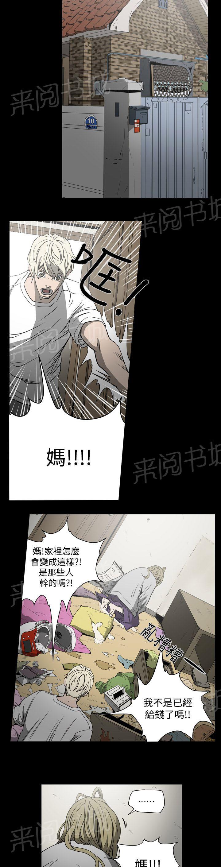 《布局高手》漫画最新章节第15话 钱免费下拉式在线观看章节第【10】张图片