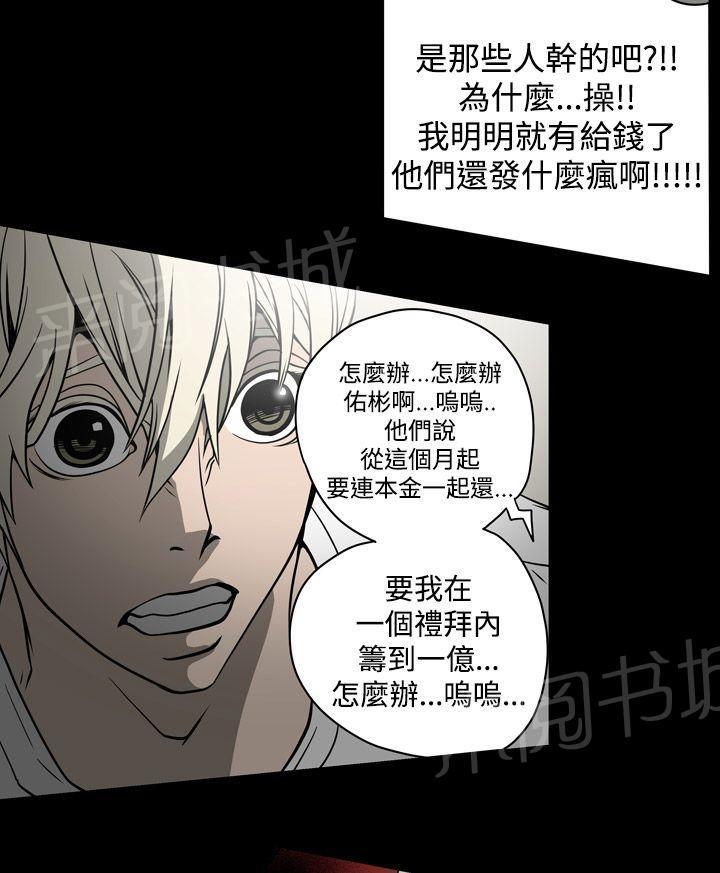 《布局高手》漫画最新章节第15话 钱免费下拉式在线观看章节第【8】张图片