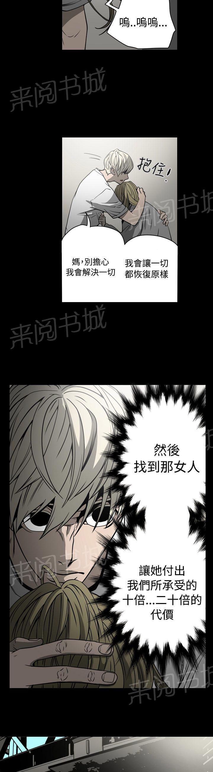 《布局高手》漫画最新章节第15话 钱免费下拉式在线观看章节第【6】张图片