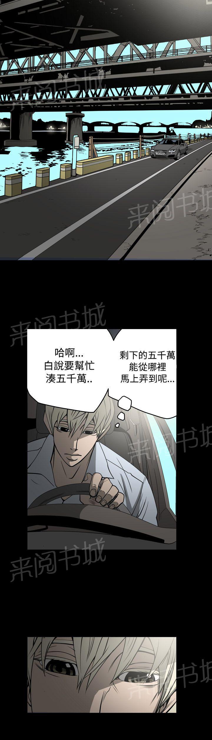 《布局高手》漫画最新章节第15话 钱免费下拉式在线观看章节第【5】张图片