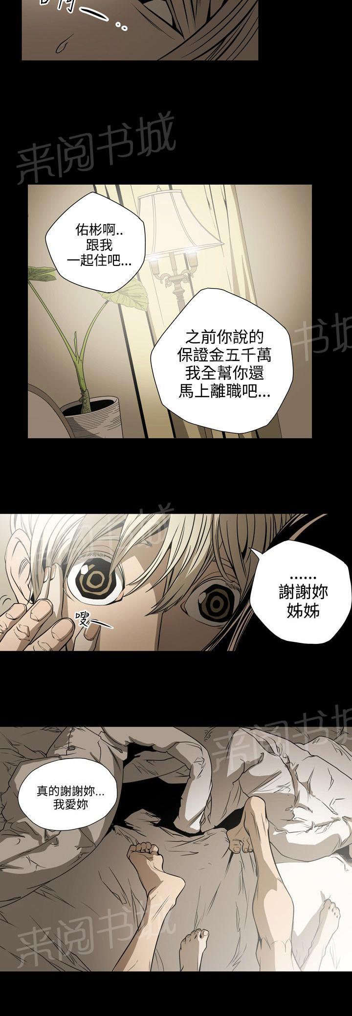 《布局高手》漫画最新章节第15话 钱免费下拉式在线观看章节第【1】张图片