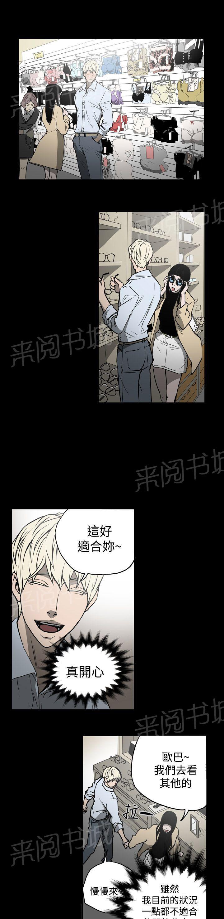 《布局高手》漫画最新章节第16话 约会免费下拉式在线观看章节第【10】张图片