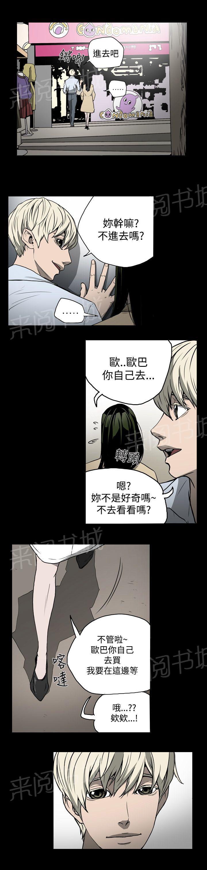 《布局高手》漫画最新章节第16话 约会免费下拉式在线观看章节第【7】张图片