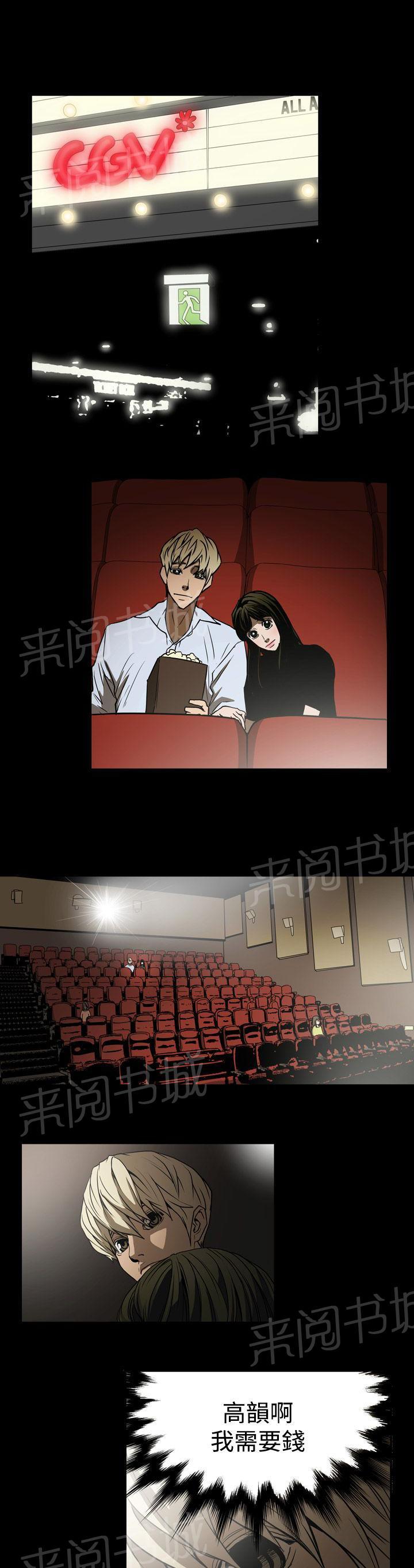 《布局高手》漫画最新章节第16话 约会免费下拉式在线观看章节第【4】张图片