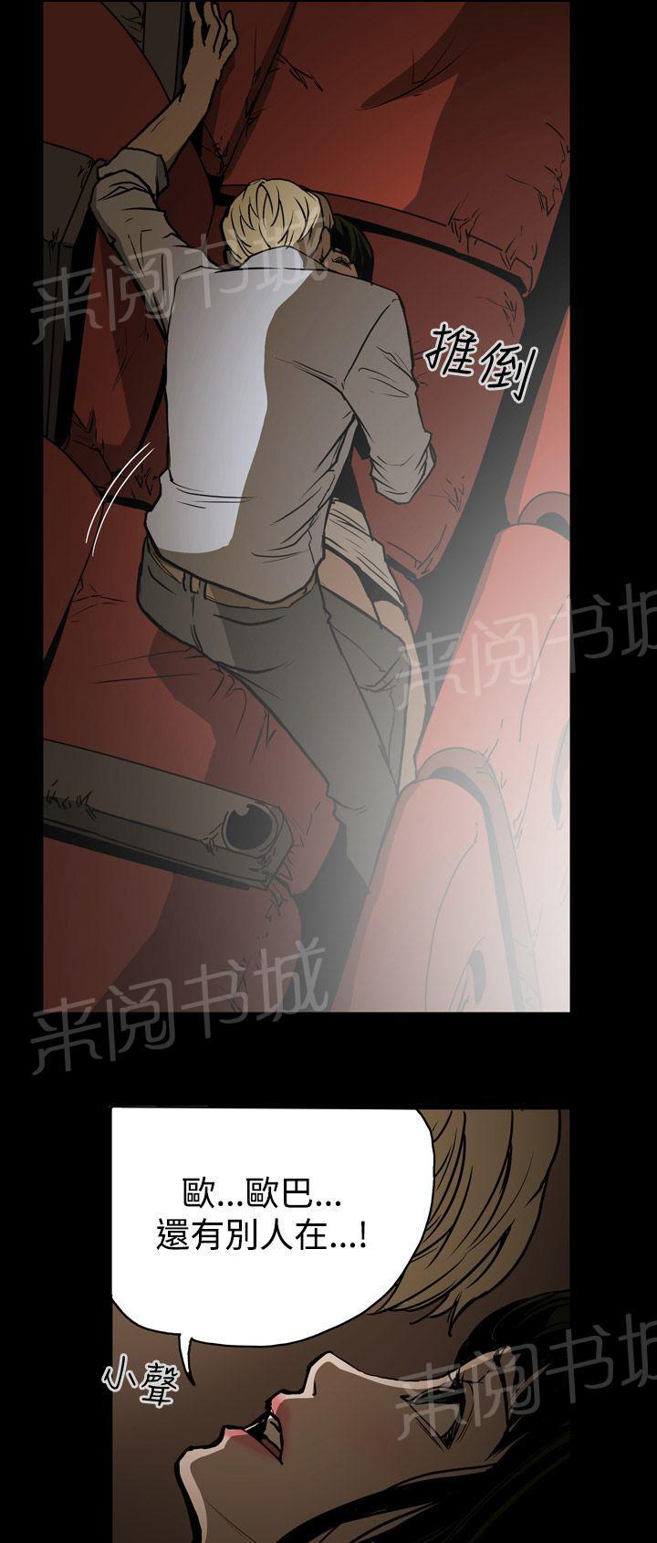 《布局高手》漫画最新章节第16话 约会免费下拉式在线观看章节第【2】张图片