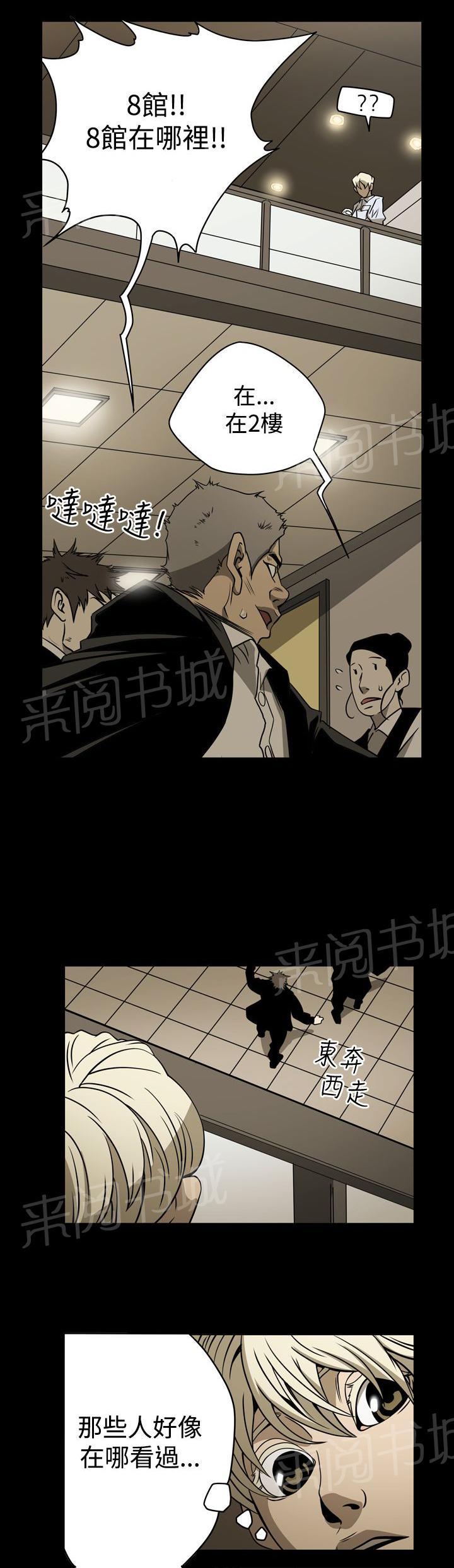 《布局高手》漫画最新章节第17话 打电话免费下拉式在线观看章节第【2】张图片