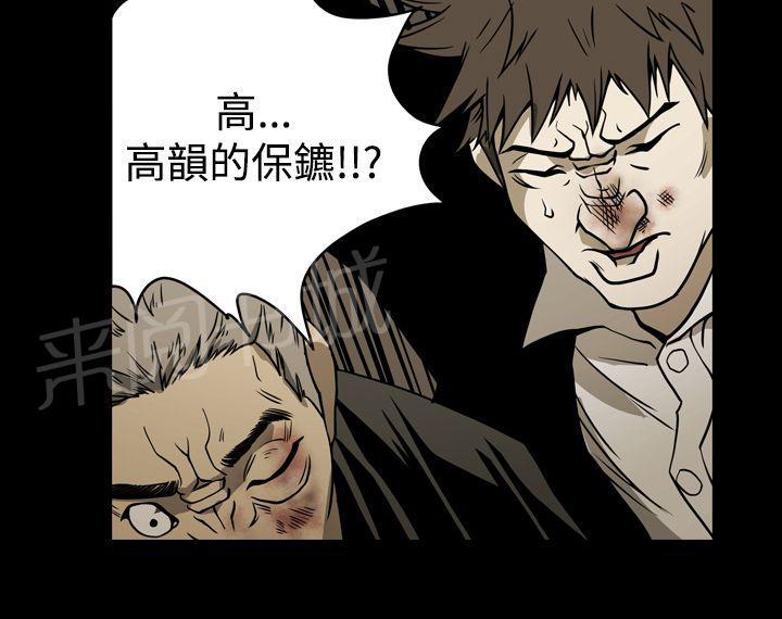 《布局高手》漫画最新章节第17话 打电话免费下拉式在线观看章节第【1】张图片