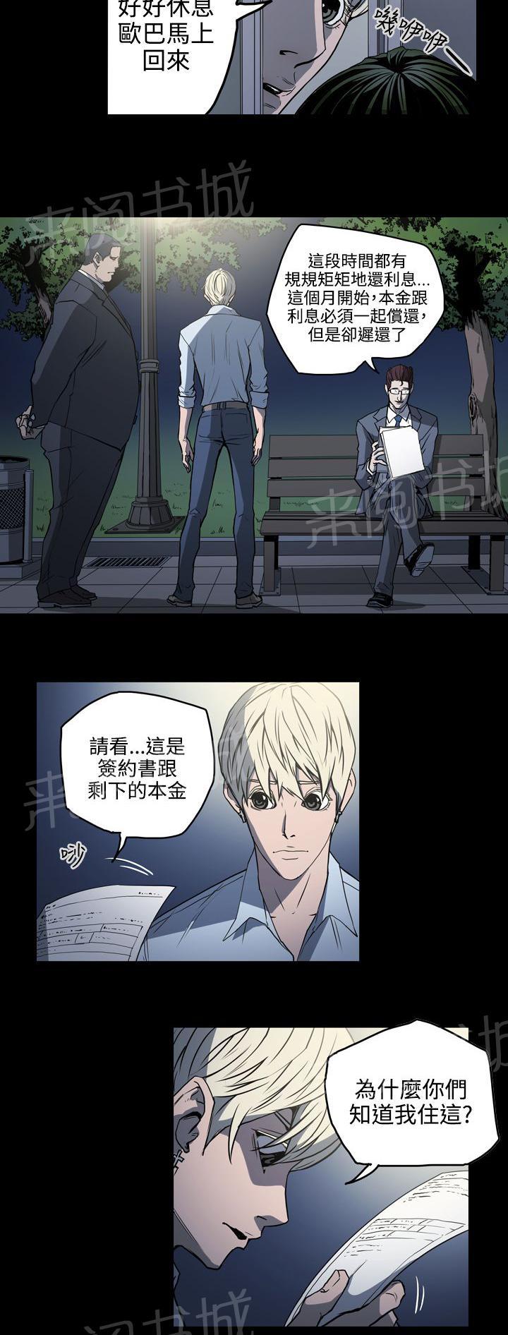 《布局高手》漫画最新章节第18话 讯息免费下拉式在线观看章节第【5】张图片