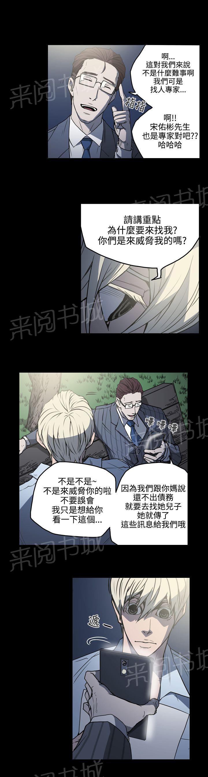 《布局高手》漫画最新章节第18话 讯息免费下拉式在线观看章节第【4】张图片