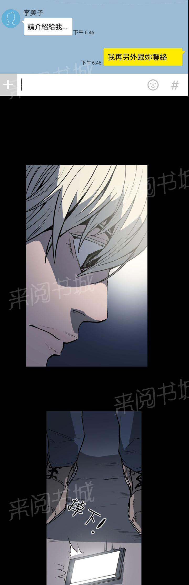 《布局高手》漫画最新章节第18话 讯息免费下拉式在线观看章节第【2】张图片