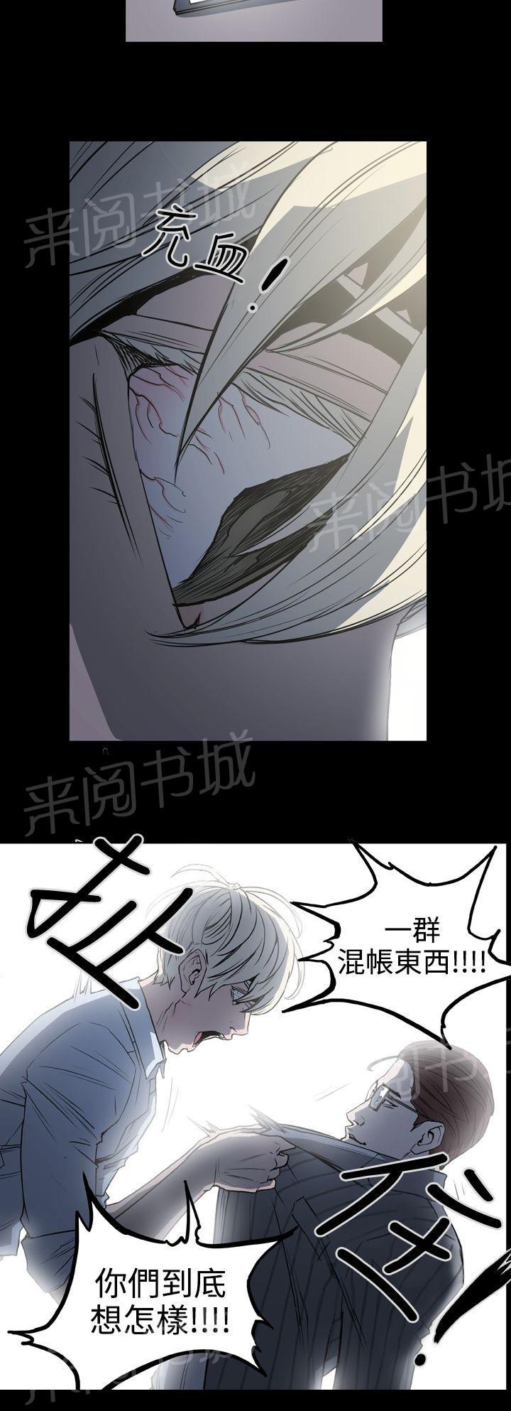 《布局高手》漫画最新章节第18话 讯息免费下拉式在线观看章节第【1】张图片