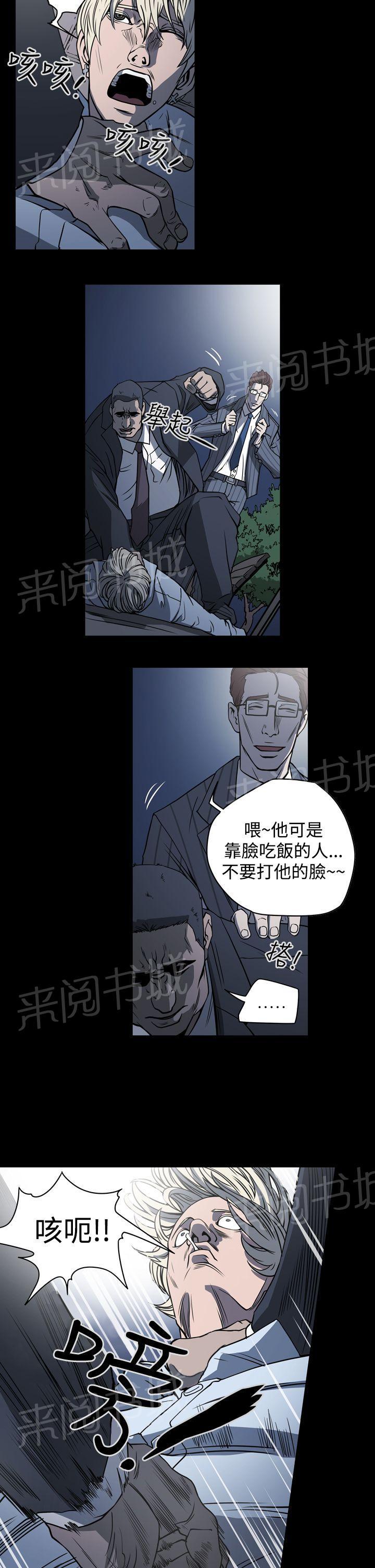 《布局高手》漫画最新章节第19话 我爱你免费下拉式在线观看章节第【13】张图片