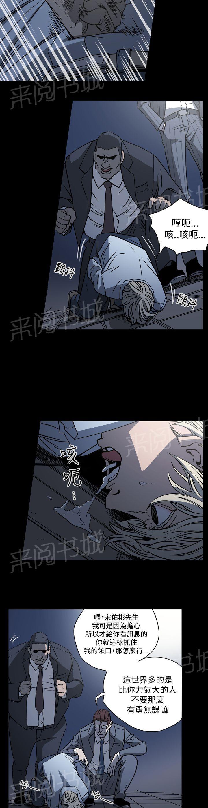 《布局高手》漫画最新章节第19话 我爱你免费下拉式在线观看章节第【12】张图片