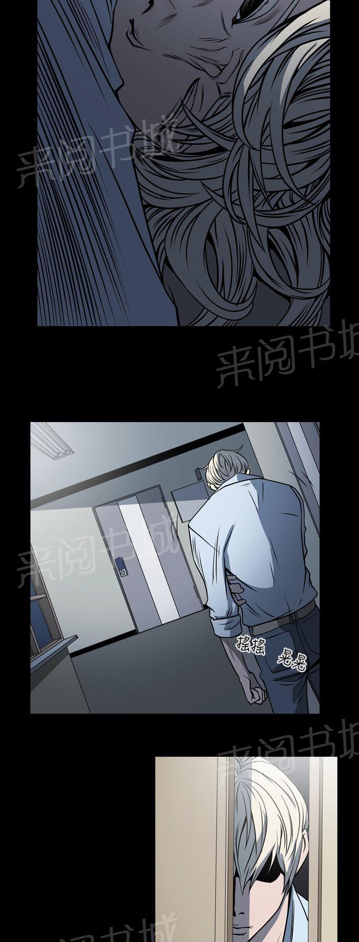 《布局高手》漫画最新章节第19话 我爱你免费下拉式在线观看章节第【10】张图片