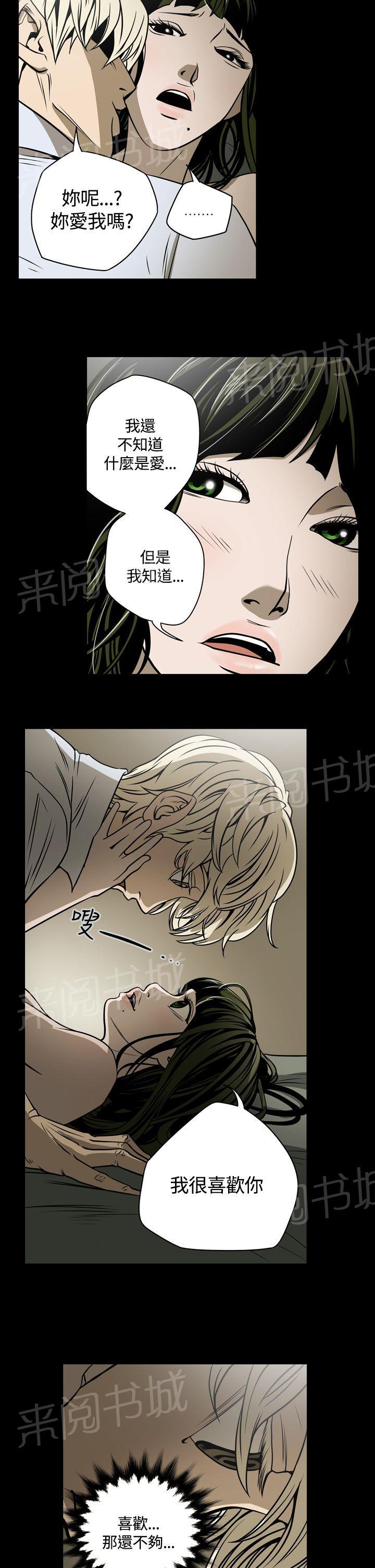 《布局高手》漫画最新章节第19话 我爱你免费下拉式在线观看章节第【6】张图片