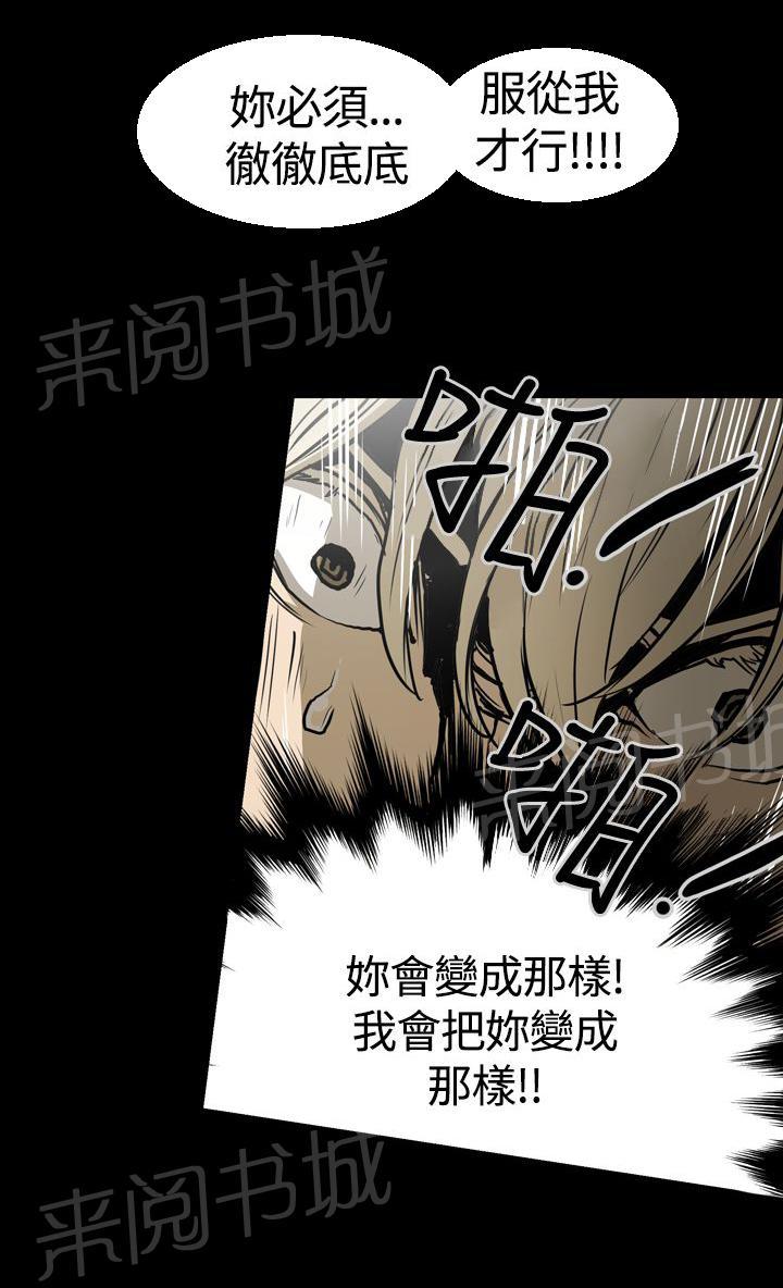 《布局高手》漫画最新章节第19话 我爱你免费下拉式在线观看章节第【4】张图片