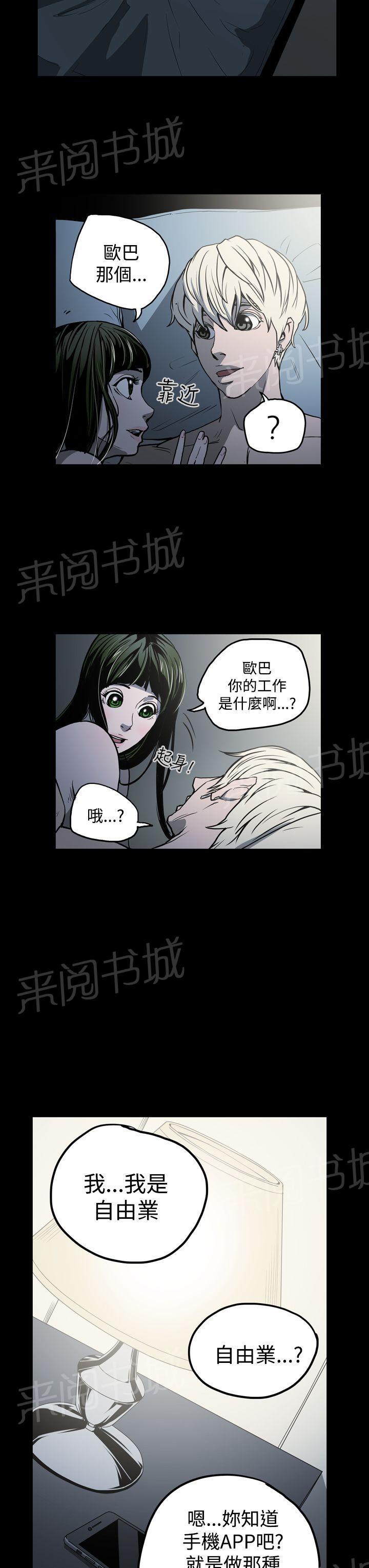 《布局高手》漫画最新章节第20话 工作免费下拉式在线观看章节第【16】张图片