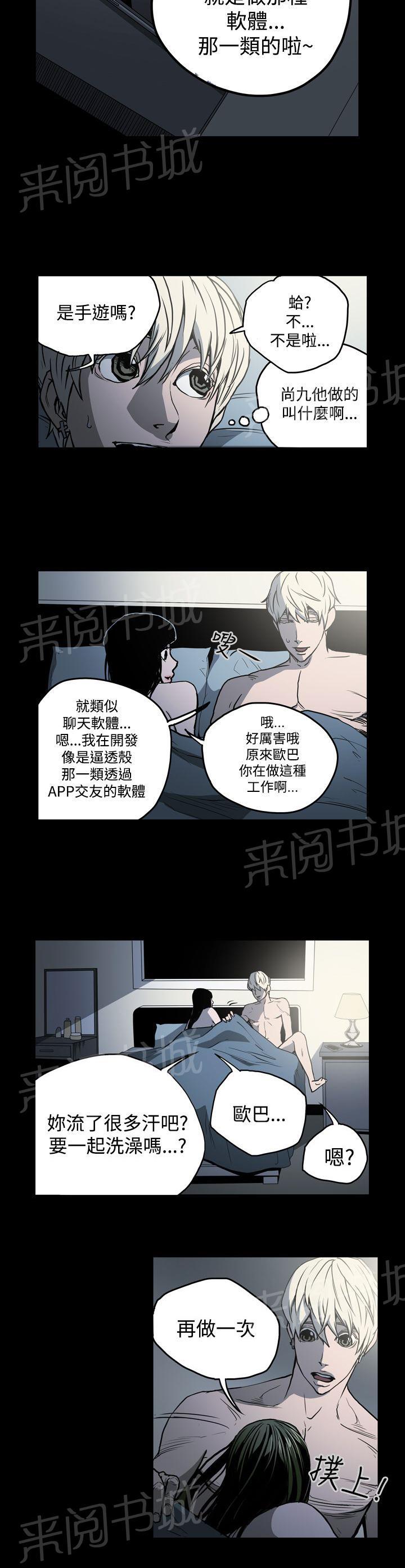 《布局高手》漫画最新章节第20话 工作免费下拉式在线观看章节第【15】张图片