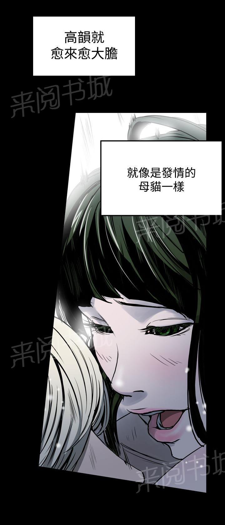 《布局高手》漫画最新章节第20话 工作免费下拉式在线观看章节第【11】张图片