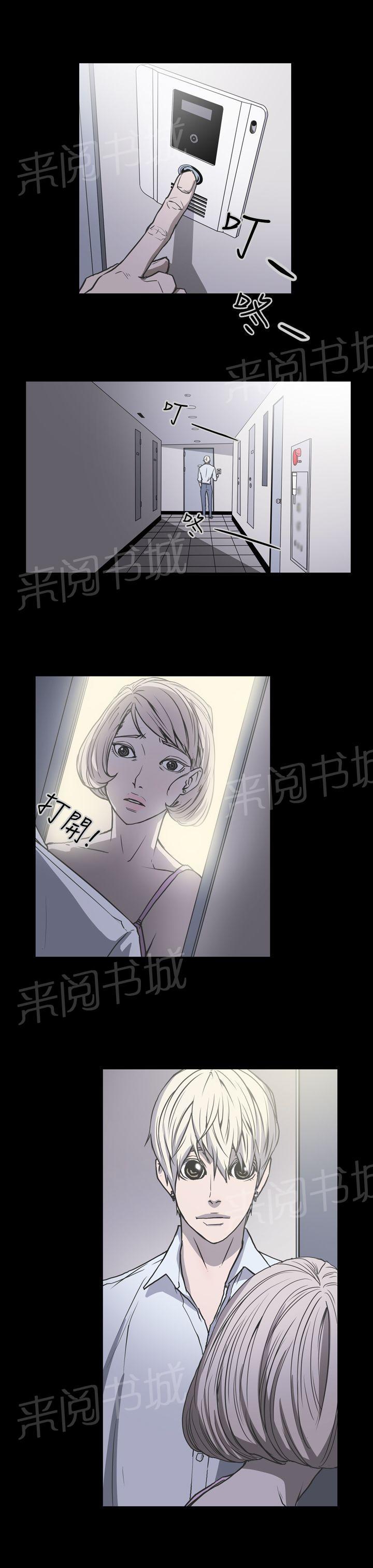 《布局高手》漫画最新章节第20话 工作免费下拉式在线观看章节第【2】张图片