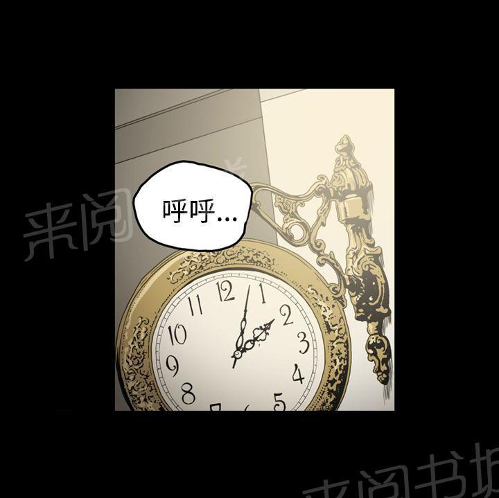 《布局高手》漫画最新章节第21话 拿钱免费下拉式在线观看章节第【16】张图片