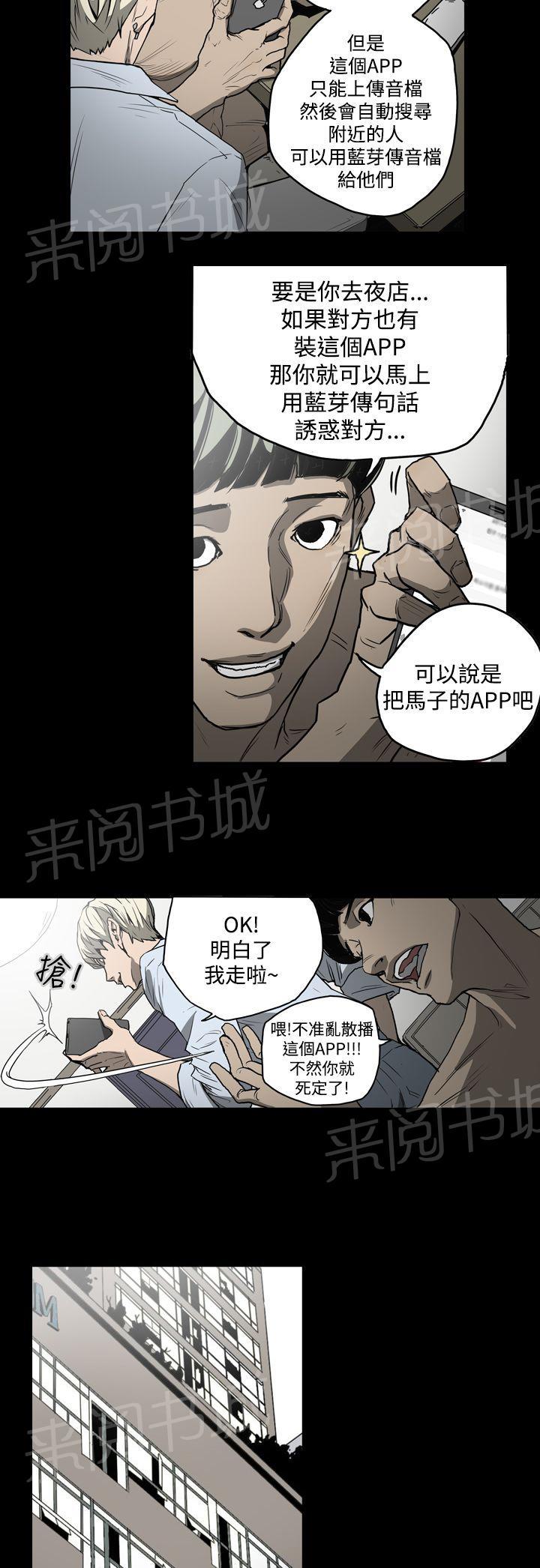 《布局高手》漫画最新章节第21话 拿钱免费下拉式在线观看章节第【4】张图片