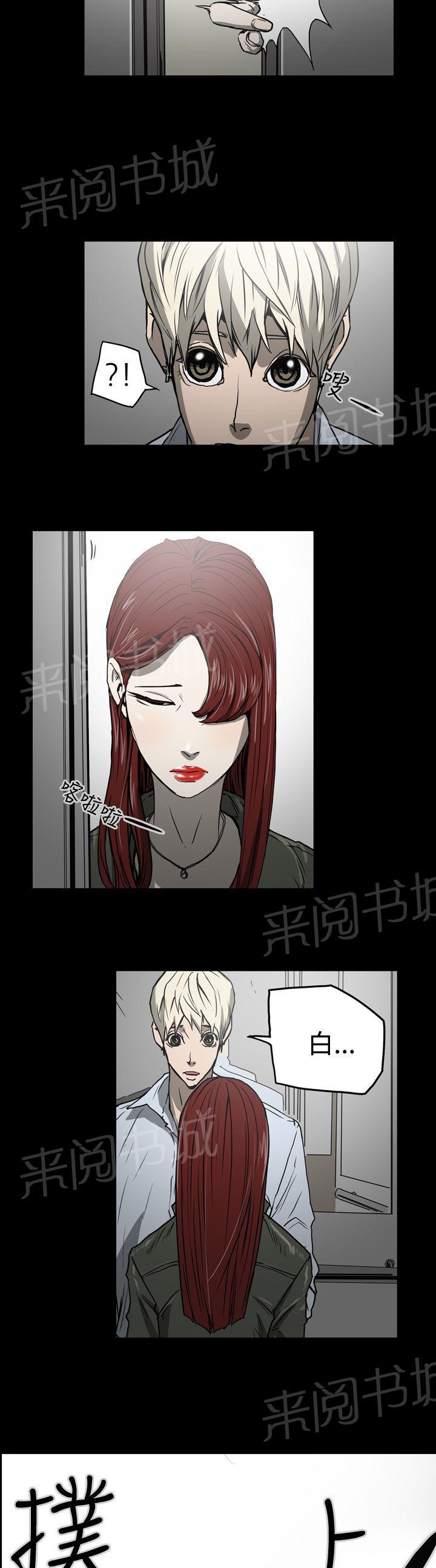 《布局高手》漫画最新章节第21话 拿钱免费下拉式在线观看章节第【2】张图片