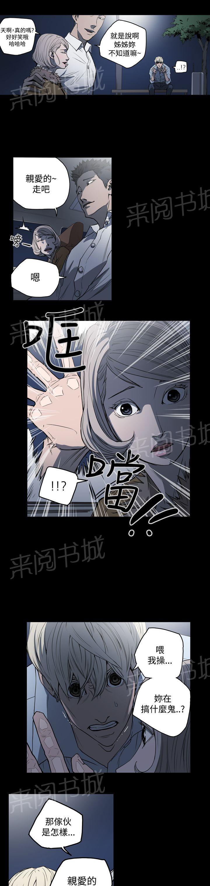 《布局高手》漫画最新章节第22话 玩玩免费下拉式在线观看章节第【4】张图片