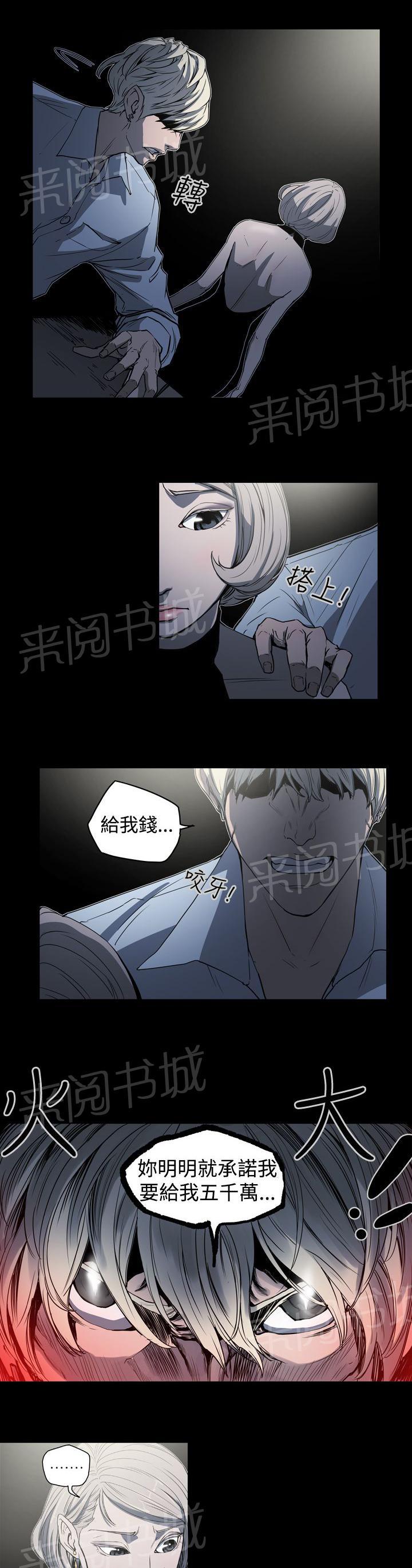 《布局高手》漫画最新章节第23话 往事免费下拉式在线观看章节第【14】张图片