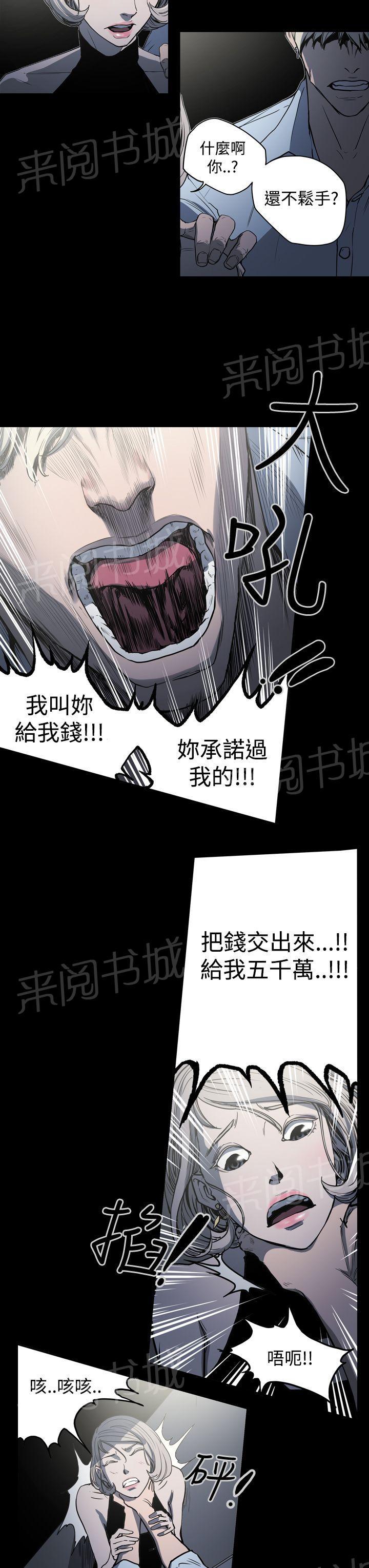 《布局高手》漫画最新章节第23话 往事免费下拉式在线观看章节第【13】张图片