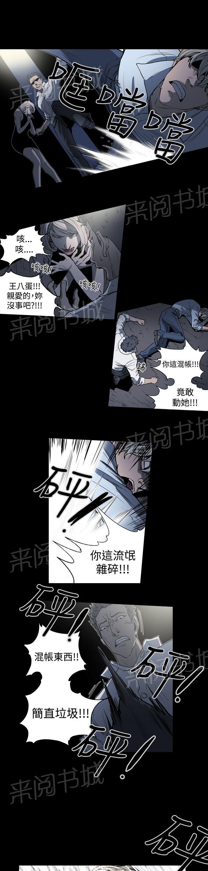 《布局高手》漫画最新章节第23话 往事免费下拉式在线观看章节第【11】张图片