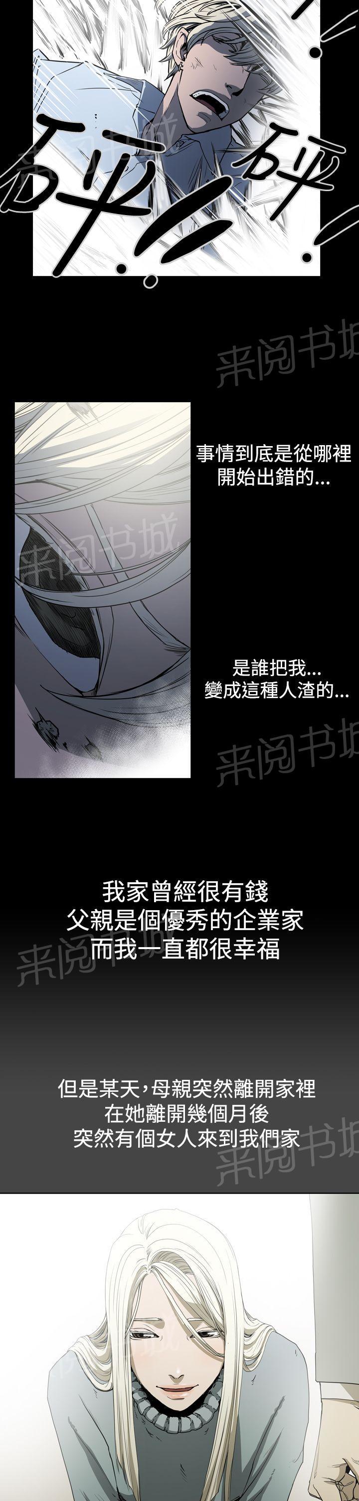 《布局高手》漫画最新章节第23话 往事免费下拉式在线观看章节第【10】张图片