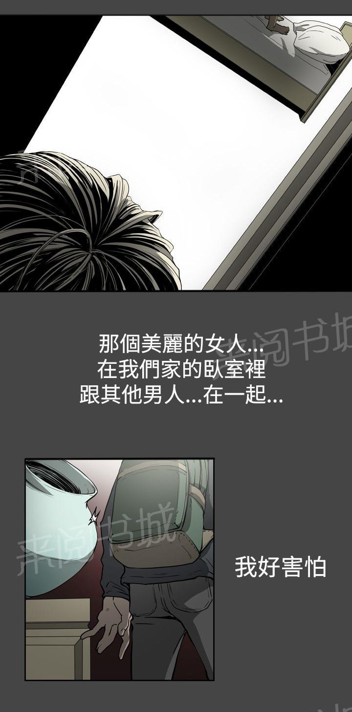 《布局高手》漫画最新章节第23话 往事免费下拉式在线观看章节第【7】张图片