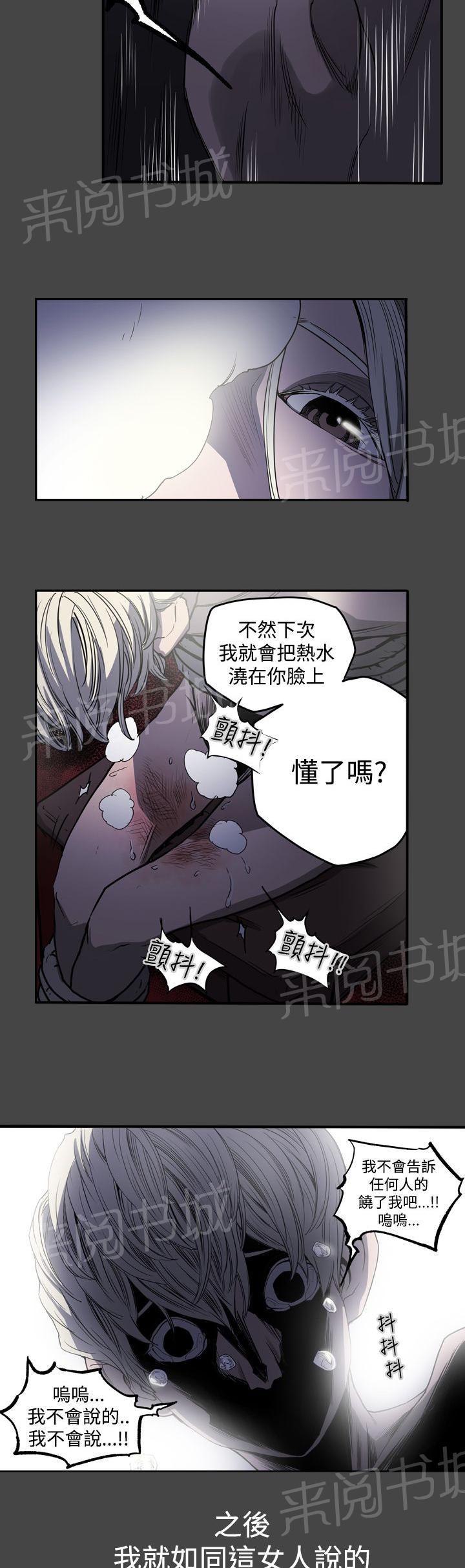 《布局高手》漫画最新章节第23话 往事免费下拉式在线观看章节第【2】张图片