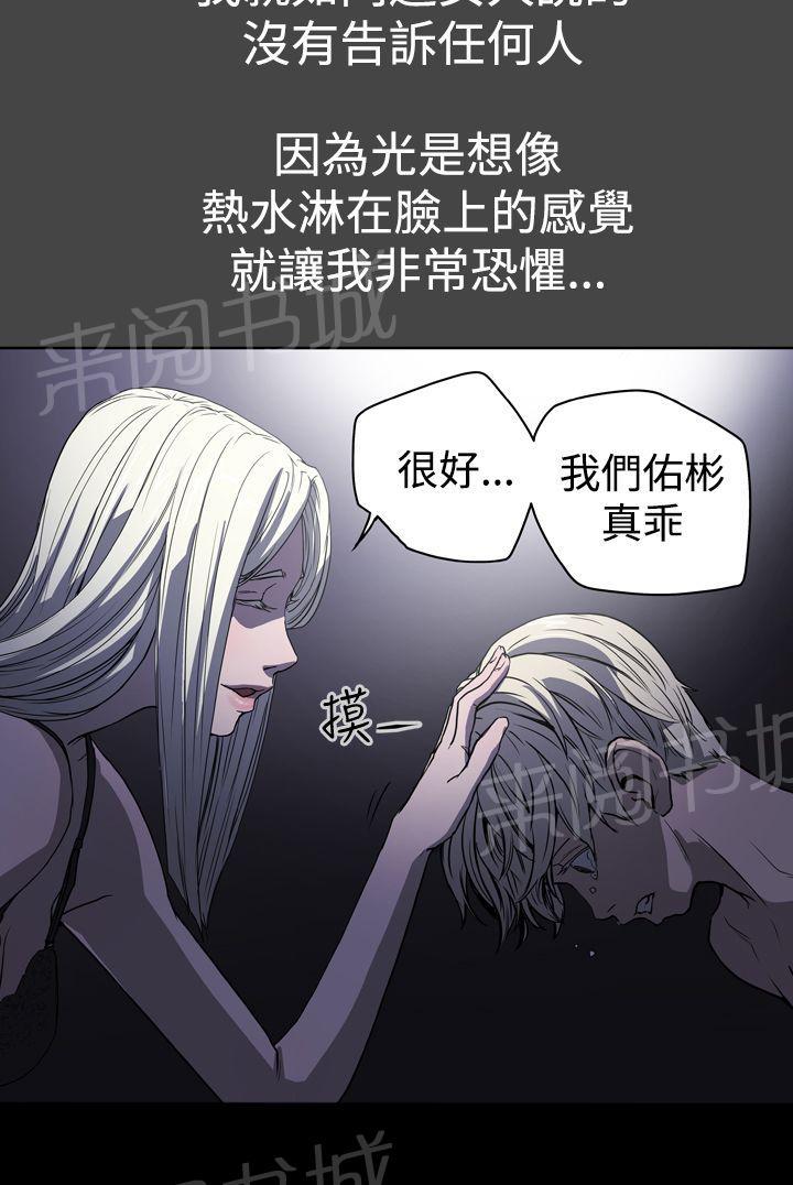 《布局高手》漫画最新章节第23话 往事免费下拉式在线观看章节第【1】张图片