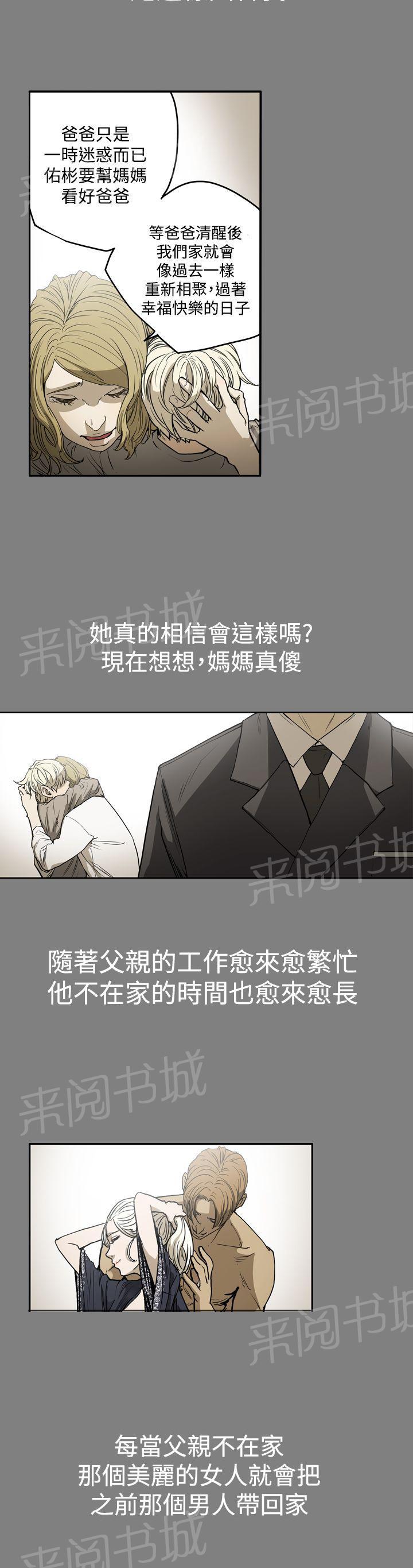 《布局高手》漫画最新章节第24话 家变免费下拉式在线观看章节第【22】张图片