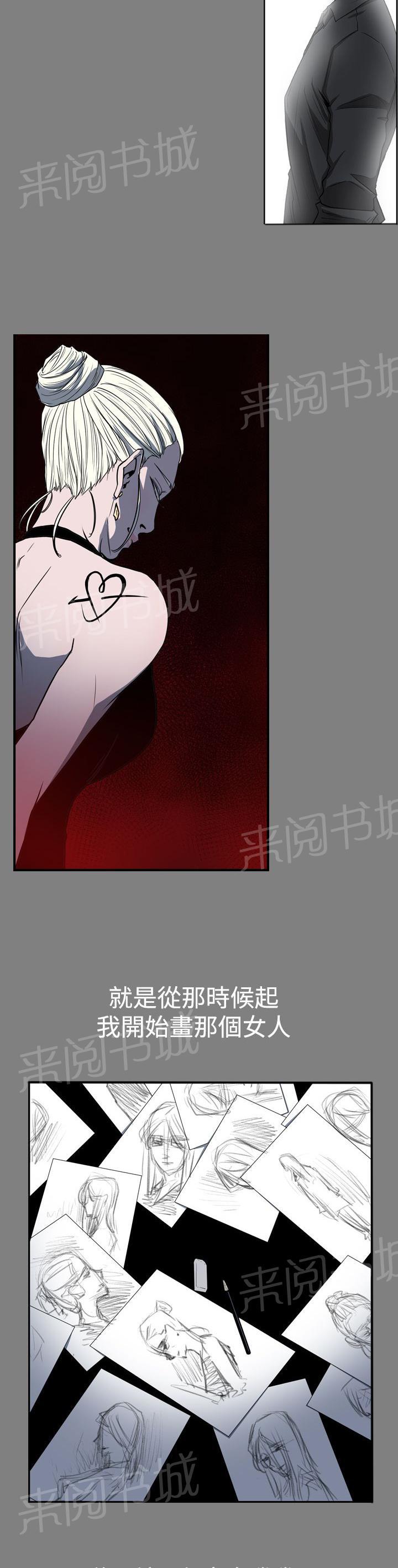 《布局高手》漫画最新章节第24话 家变免费下拉式在线观看章节第【16】张图片