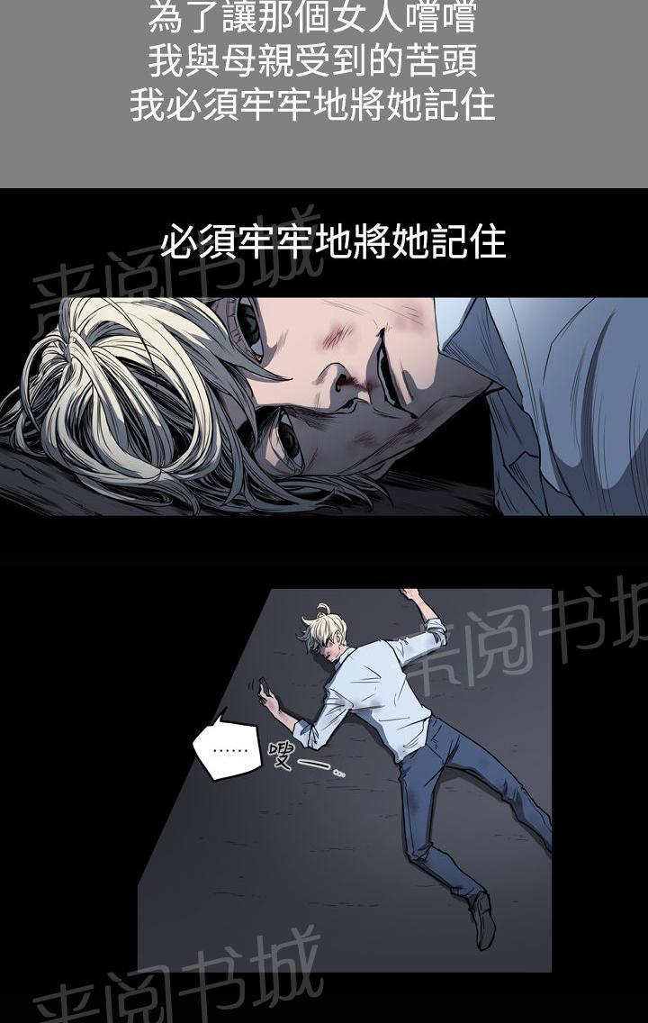 《布局高手》漫画最新章节第24话 家变免费下拉式在线观看章节第【15】张图片