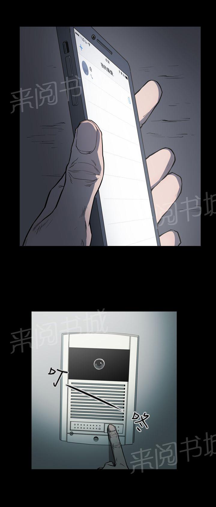 《布局高手》漫画最新章节第24话 家变免费下拉式在线观看章节第【14】张图片