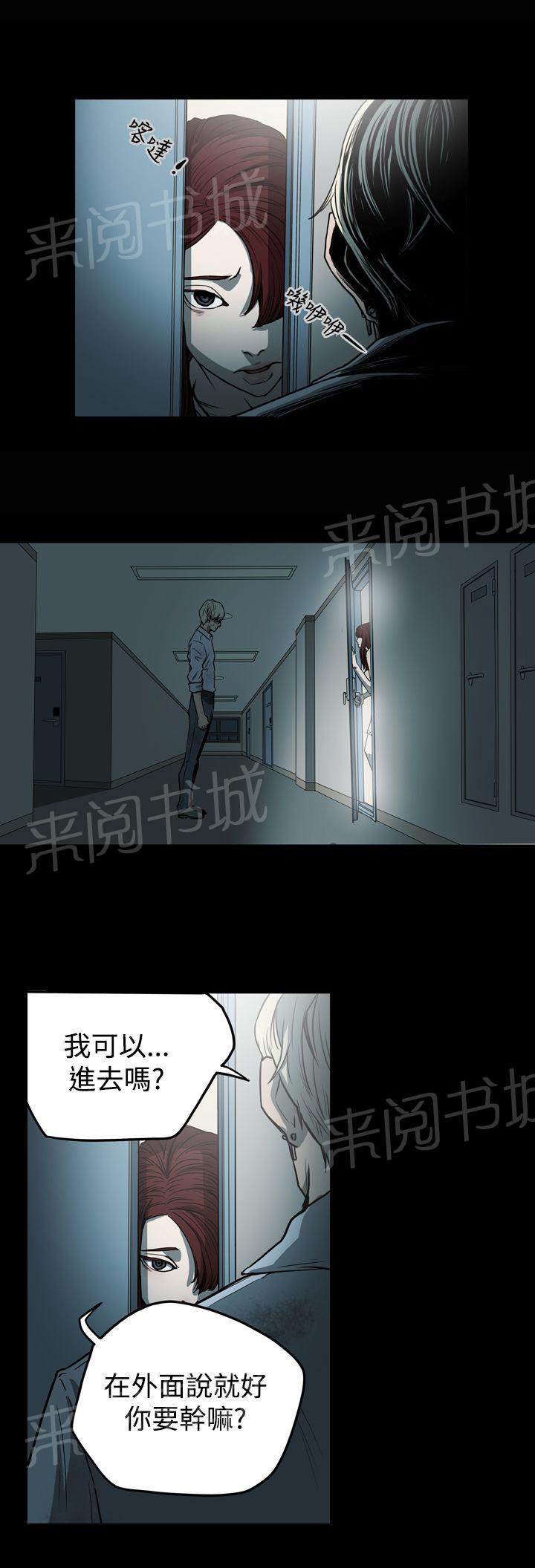 《布局高手》漫画最新章节第24话 家变免费下拉式在线观看章节第【13】张图片