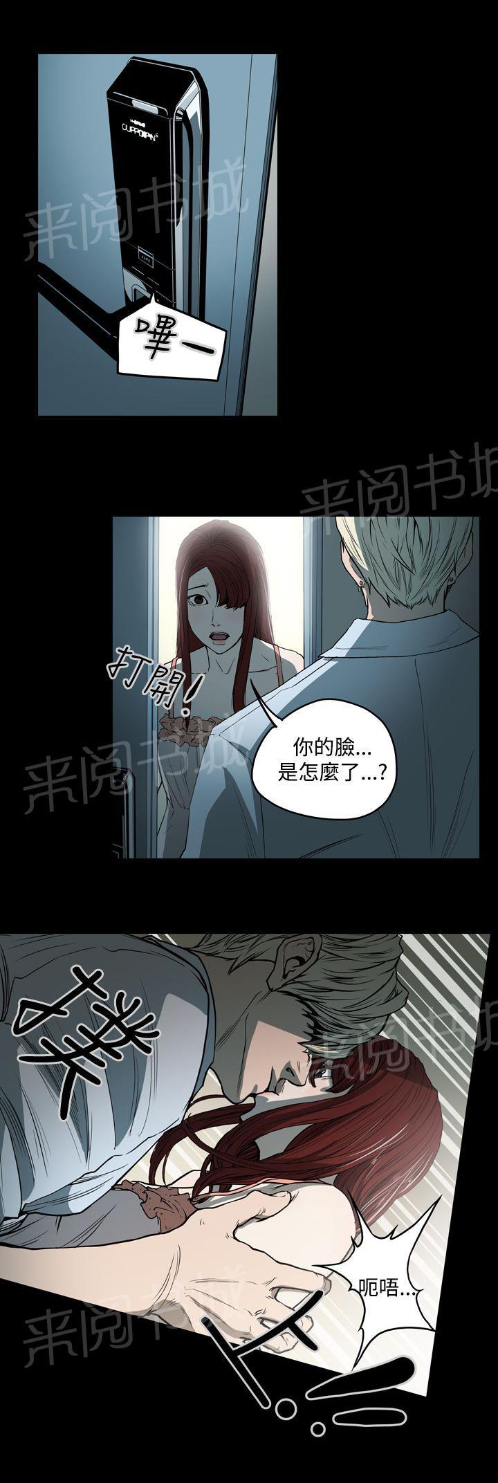 《布局高手》漫画最新章节第24话 家变免费下拉式在线观看章节第【10】张图片