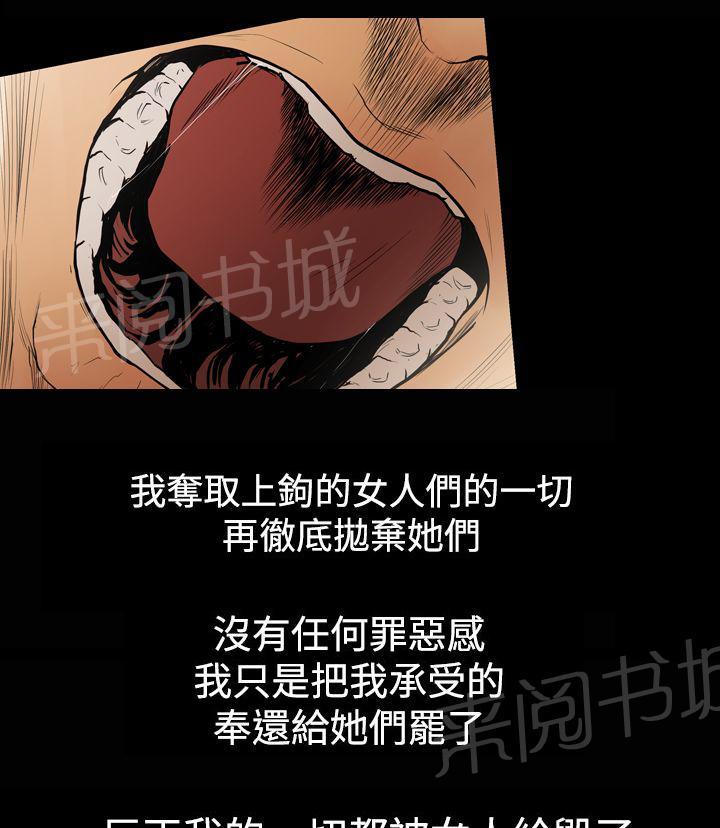 《布局高手》漫画最新章节第24话 家变免费下拉式在线观看章节第【7】张图片