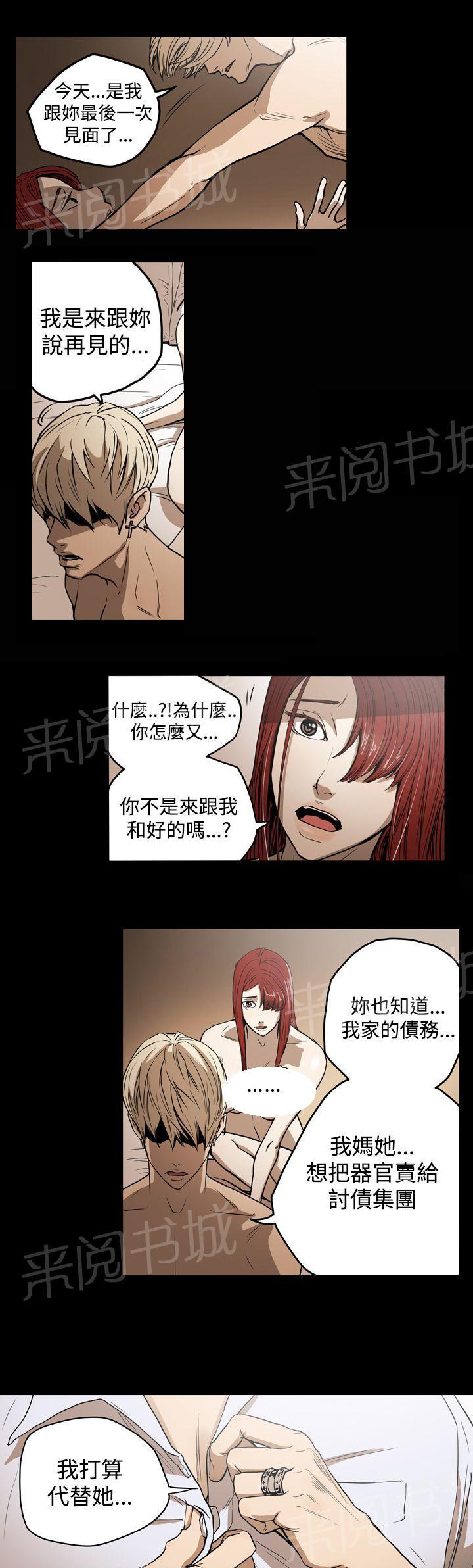 《布局高手》漫画最新章节第24话 家变免费下拉式在线观看章节第【2】张图片