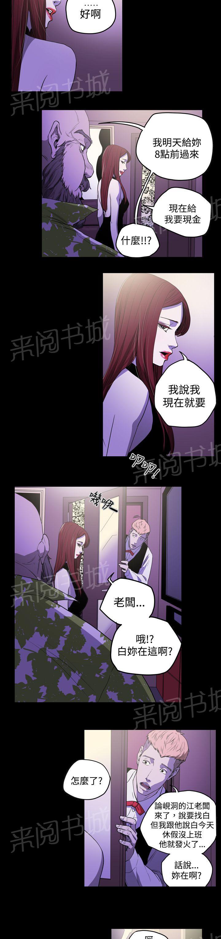 《布局高手》漫画最新章节第25话 为了你免费下拉式在线观看章节第【12】张图片