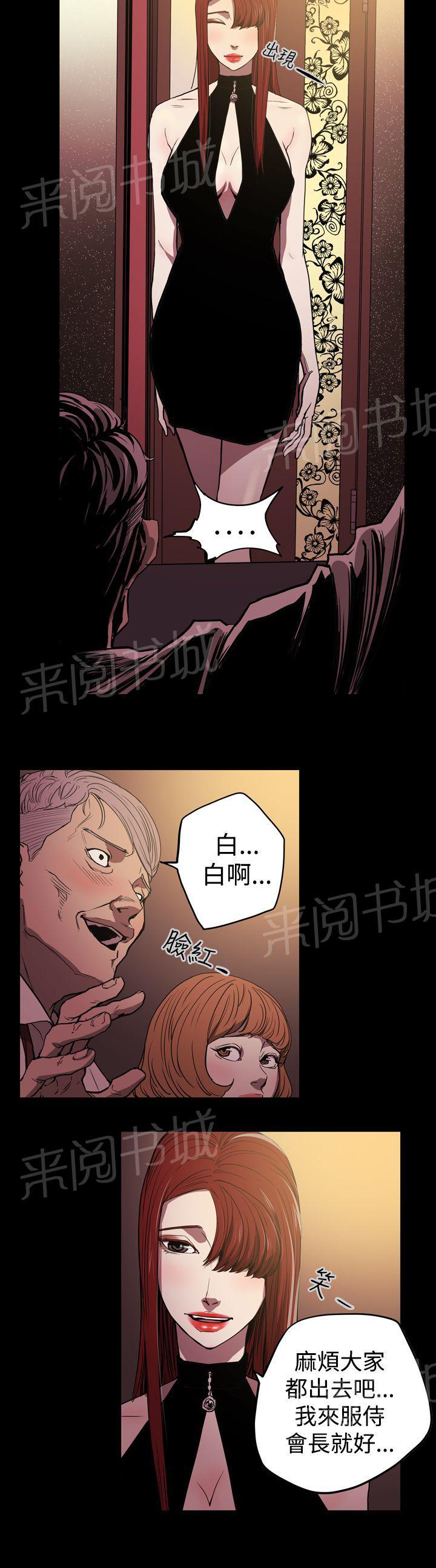 《布局高手》漫画最新章节第25话 为了你免费下拉式在线观看章节第【9】张图片