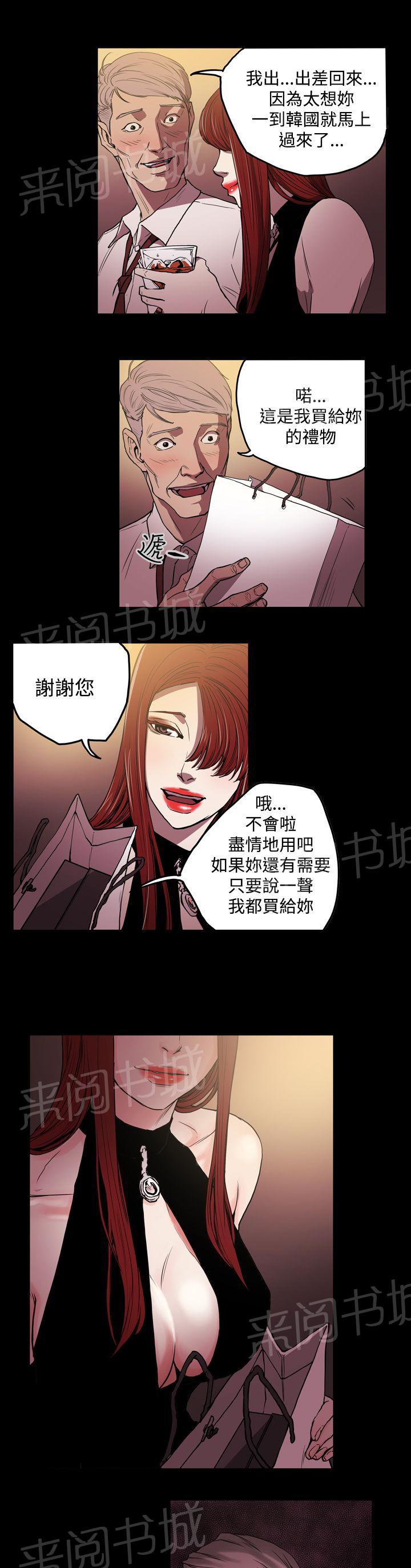 《布局高手》漫画最新章节第25话 为了你免费下拉式在线观看章节第【7】张图片