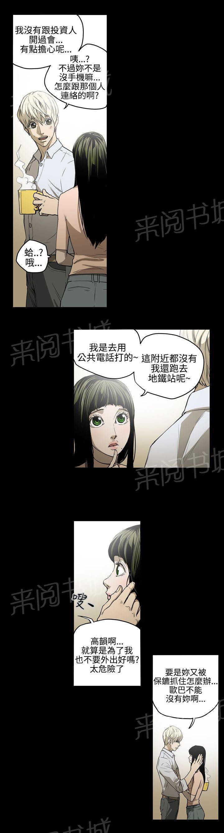 《布局高手》漫画最新章节第26话 还债免费下拉式在线观看章节第【13】张图片