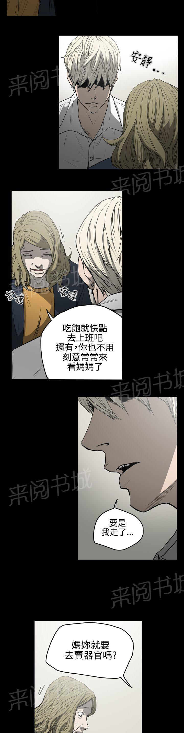 《布局高手》漫画最新章节第26话 还债免费下拉式在线观看章节第【8】张图片