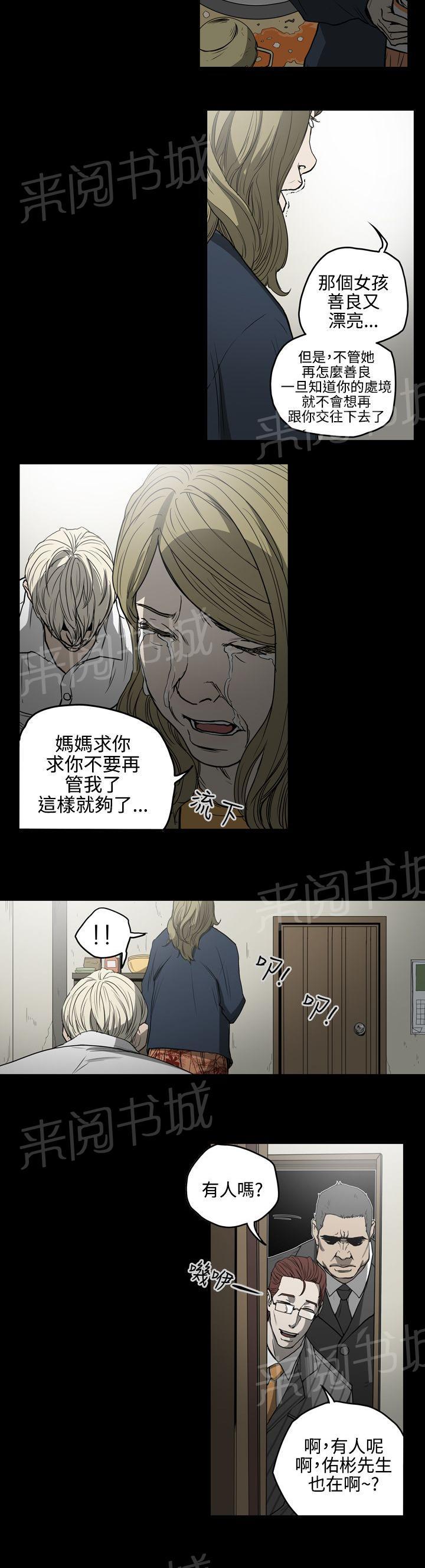 《布局高手》漫画最新章节第26话 还债免费下拉式在线观看章节第【5】张图片